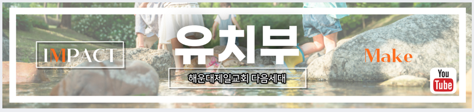 다음세대